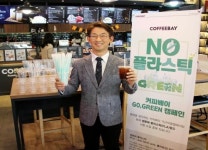 커피베이, 노(NO) 플라스틱, 고(GO) 그린 선언으로 환경보호 나서