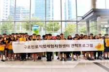 넷마블문화재단, 2019년 제 10차 넷마블견학프로그램 진행