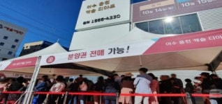 ‘여수 웅천 캐슬 디아트’ 우수한 청약 성적…최고 경쟁률 11.3대 1