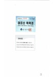 군산시, 경로 목욕원 지원사업 시행