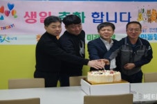 한국폴리텍대학 동부산캠퍼스, 생일데이로 활기찬 직장분위기 조성