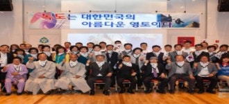 경남과기대, 제119주년 독도칙령 반포의 날 기념식  열린다