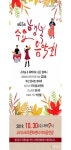 고리본부, 가을특집 제65회 수요행복음악회야외 행사