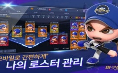 넷마블, PC 연동 애플리케이션 마구M 리마스터 출시