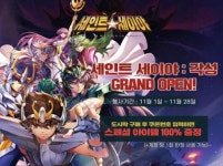 세인트 세이야: 각성, GS25 제휴 프로모션 실시