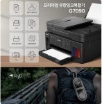 캐논, 무한잉크복합기 G7090 신제품 출시 기념 프로모션