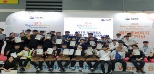 와이즈유, 월드푸드 챔피언십 단체전 대상