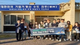 경상대학교 창업동아리 ‘기업가정신 수도 진주’ 답사