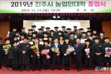 진주시, 2019년 농업인대학...8개월간 이론 실습 현장견학