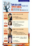 [남해군 브리핑] ‘함께 읽는 남해, 행복한 보물섬’독서강연 열린다 등