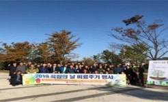 인천 중구, 숲가꾸기 육림의 날 행사 진행