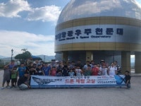 남원항공우주천문대 ‘2019 두드림프로젝트’ 운영