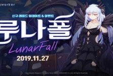 소울워커, 신규 레이드 루나폴 업데이트