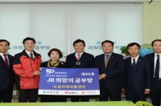 노암지역아동센터에 쾌적한 학습환경…희망의 공부방 제98호 오픈식 가져