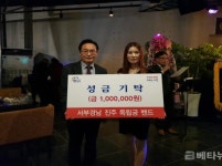 [포토] 서부경남 진주 독립궁 밴드, 성금 기탁