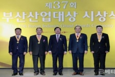 부산상공회의소, 제37회 부산산업대상 시상식 개최