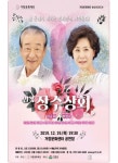 [거창군 브리핑] 거창문화재단, 송년시리즈 공연 등