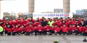 진주시, 지역 대학생 자전거 국토대종주 길 올라