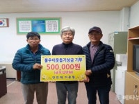 진안 정천면 주민, 폐지 팔아 모은 돈 기부