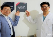 아워홈양산부산대학교 | LG유플러스, 양산부산대학교병원 재활병동에 U+스마트홈 구축