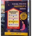 익산시 안전한 여성 귀갓길 조성