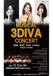 [하동군 브리핑] 대한민국 뮤지컬 3DIVA 하동 콘서트 등