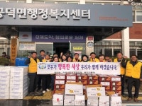 공덕면 지역사회보장협의체, 경로당에 후원 물품 전달
