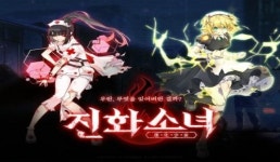 진화소녀, 웹툰 하우스키퍼와 콜라보레이션 실시