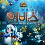 카트라이더, 심해 배경의 신규 테마 어비스 오픈