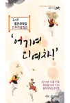 “예술가로 서는 특별한 무대” 고창판소리전수관 연수생 발표회, 17일 열린다