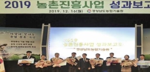 합천군농업기술센터, 도단위 농촌진흥사업 기관우수상 수상