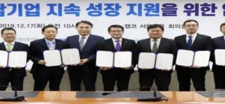 캠코, 국세물납기업 지속 성장 지원 위한 6개 기관 업무협약 체결