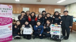 삼천포 제일중학교 학부모들 ‘사랑나눔 바자회’ 수익금 기탁