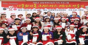 [특집] 거창군, 서부경남 공공의료·복지 중심도시로 도약