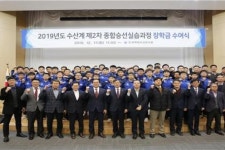 [해양수산연수원 브리핑] 수산계고교 장학금 수여식·취업설명회 개최 등