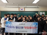 와이즈유, 해운대·양산 지역고교 진로지원 활동