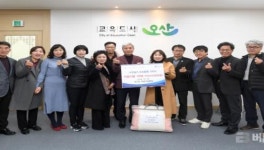 경기도 마을기업 협회, 오산시에 연말 이웃돕기 물품 기탁