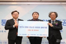 동서발전, 파주시 통일 영농형 태양광 시범사업 설비 준공