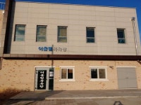 부안 계화면 어울림문화복지센터 작은목욕탕 운영