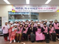 진주시,“행복떡국드시고 새해에도 건강하세요”