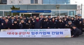 조규일 진주시장, 새해 맞아 산업단지 기업체 방문