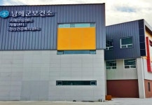 [남해군 브리핑] 위생안전팀, 사무실 옮겨 등