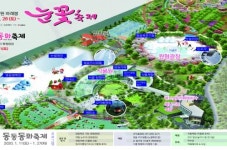 눈꽃보러 남원가자...지리산 바래봉 동동동화 축제 개막