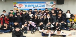 인천광역시교육청, 중앙도서관 겨울독서교실