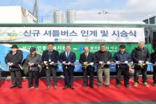 광주 서구청,서구노인종합복지관 셔틀버스 시승식