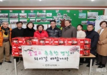 전주시의회, 설맞이 사회복지시설 위문