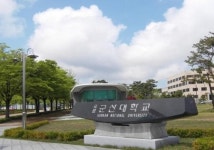 작지만 강한대학 군산대학교, 융합으로 거듭나다