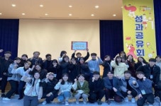 마을-대학 공동체 협력사업, 경남과기대 최우수상 수상