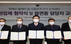 포항시, ‘장애인 휠체어 등 이동보조기기 수리지원사업’ 실시