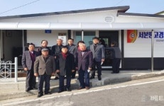 의령군, 이름마저 신기한 의령의 경로당 개소식